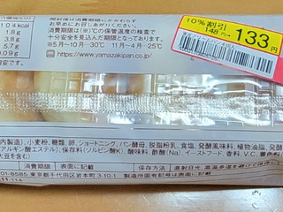 「ヤマザキ 薄皮 クリームパン 袋4個」のクチコミ画像 by ニャンタさん