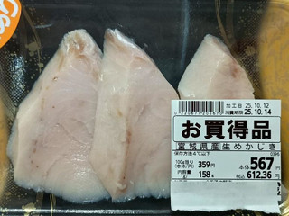 「いなげや 宮城県産 生めかじき 1パック」のクチコミ画像 by minorinさん