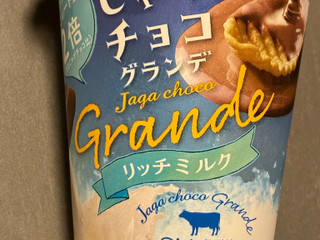 中評価】ブルボン じゃがチョコ グランデ リッチミルクの感想
