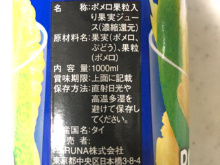 「HARUNA CHABAA ポメロ&グレープ パック1000ml」のクチコミ画像 by 甘いも塩っぱいも好きさん