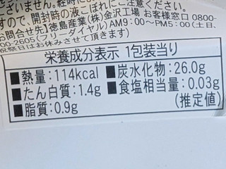 「徳島産業 イタリア栗のマロンブリュレ カラメルクラッシュ付き」のクチコミ画像 by はるなつひさん