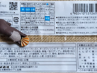 「セブン＆アイ セブンプレミアム はちみつチーズ デニッシュ 3個入」のクチコミ画像 by ゆるりむさん