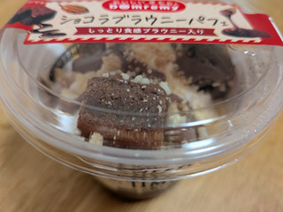 「ドンレミー ショコラブラウニーパフェ」のクチコミ画像 by 不分析さん