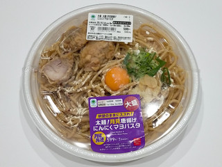 「ファミリーマート 大盛 太麺！ 月見唐揚げにんにくマヨパスタ」のクチコミ画像 by ばぶたろうさん