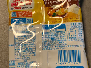 「亀田製菓 ハッピーターン しあわせバタ～味 袋35g」のクチコミ画像 by chickyさん