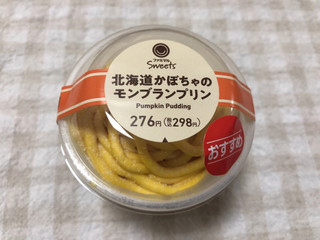 「ファミリーマート 北海道かぼちゃのモンブランプリン」のクチコミ画像 by nagomi7さん