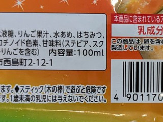 「赤城 大人なガリガリ君 完熟メロン 袋100ml」のクチコミ画像 by はるなつひさん