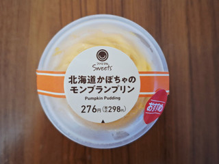「ファミリーマート 北海道かぼちゃのモンブランプリン」のクチコミ画像 by フローライトさん