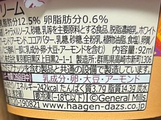 「ハーゲンダッツ ミニカップ クランチアーモンドキャラメル カップ92ml」のクチコミ画像 by ピンクのぷーさんさん