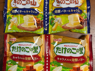 明治 きのこの山発酵バター＆キャラメル（明治）クチコミ7件・評価5.0