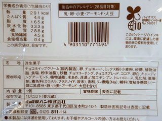 「ファミリーマート ファミマルSweets 濃厚ショコラロール」のクチコミ画像 by はるなつひさん