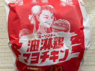 「マクドナルド 油淋鶏マヨチキン」のクチコミ画像 by パン太郎さん