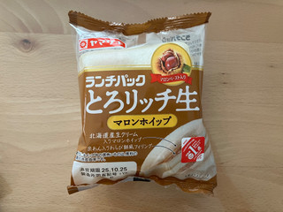 「ヤマザキ ランチパック とろリッチ生 マロンホイップ」のクチコミ画像 by こつめかわうそさん