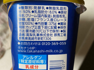 「タカナシ 北海道とろける生クリームヨーグルト カップ375g」のクチコミ画像 by gologoloさん