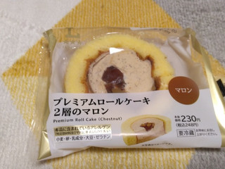 2個分 プレミアムロールケーキ (ほ 【公式通販】