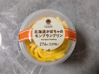 「ファミリーマート 北海道かぼちゃのモンブランプリン」のクチコミ画像 by kopiさん