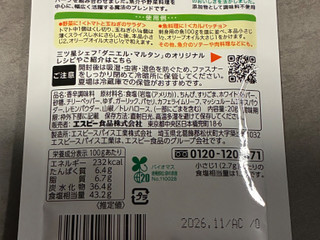 「S&B マジックソルト 柚子 袋20g」のクチコミ画像 by chickyさん