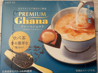 「ロッテ プレミアムガーナ クレームショコラ ロイヤルミルクティー 箱65g」のクチコミ画像 by ミントたっぷりさん