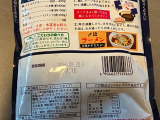 「ダイショー 人類みな麺類 原点しょうゆ鍋 袋700g」のクチコミ画像 by chickyさん