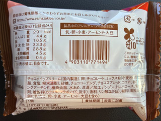 「ファミリーマート ファミマルSweets 濃厚ショコラロール」のクチコミ画像 by パン太郎さん