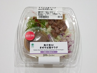 「ファミリーマート 魚介香る!まぜそば風サラダ」のクチコミ画像 by ばぶたろうさん