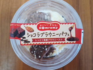 「ドンレミー ショコラブラウニーパフェ」のクチコミ画像 by フローライトさん