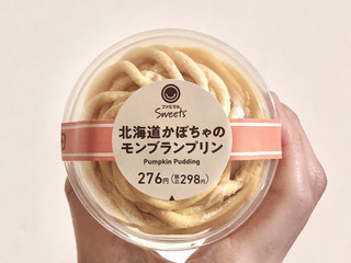 「ファミリーマート 北海道かぼちゃのモンブランプリン」のクチコミ画像 by わんころさん