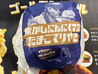 「マクドナルド 焦がしにんにくマヨたまごてりやき」のクチコミ画像 by パン太郎さん