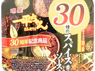 「明星食品 一平ちゃん夜店の焼そば 30種のスパイス香るソース味 カップ119g」のクチコミ画像 by コーンスナック好きさん