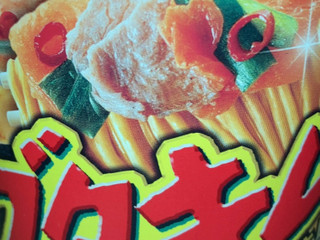 「エースコック スーパーカップ1.5倍 ブタキムラーメン カップ113g」のクチコミ画像 by Anchu.さん