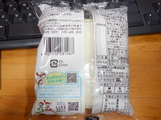 「ヤマザキ ランチパック メンチカツ 袋2個」のクチコミ画像 by 相模道灌さん