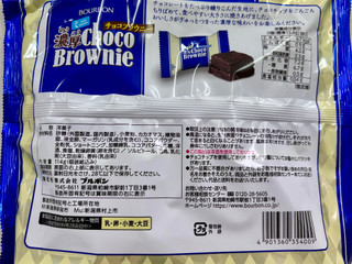 「ブルボン ミニ濃厚チョコブラウニー 袋128g」のクチコミ画像 by SANAさん