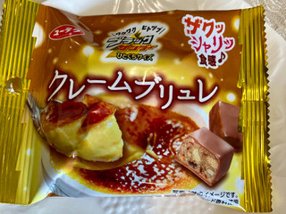 「有楽製菓 ブラックサンダーひとくちサイズ クレームブリュレ 袋45g」のクチコミ画像 by AuVieuxさん