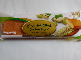 高評価】ヤマザキ ピスタチオクリームクッキーサンドの感想・クチコミ
