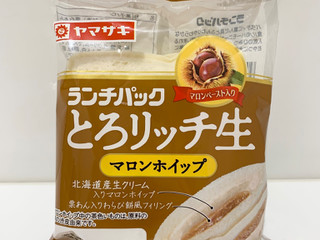 「ヤマザキ ランチパック とろリッチ生 マロンホイップ」のクチコミ画像 by もーちゃさん