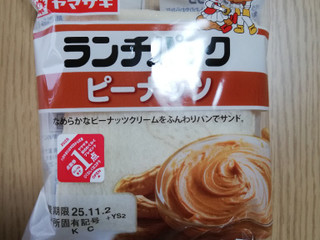 「ヤマザキ ランチパック ピーナッツ 袋2個」のクチコミ画像 by にくまるさん