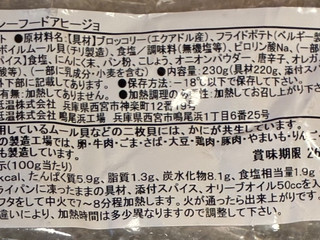 「エス・ティ・フーズ オールインワンミールキット シーフードアヒージョ 230g」のクチコミ画像 by chickyさん