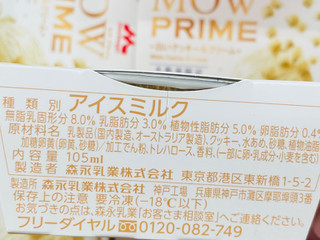 「森永 MOW PRIME 白いクッキー&クリーム カップ105ml」のクチコミ画像 by green_appleさん