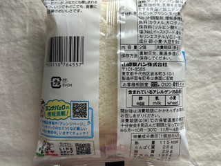 「ヤマザキ ランチパック プリン風味」のクチコミ画像 by む チ ャさん