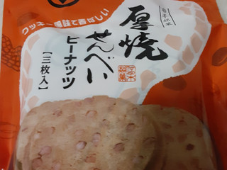 「佐々木製菓 厚焼きせんべい 袋3個」のクチコミ画像 by もこもこもっちさん