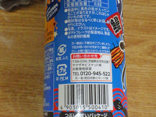 「YBC チップスター うなぎの蒲焼味 箱45g」のクチコミ画像 by 7GのOPさん