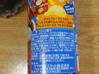 「YBC チップスター うなぎの蒲焼味 箱45g」のクチコミ画像 by 7GのOPさん