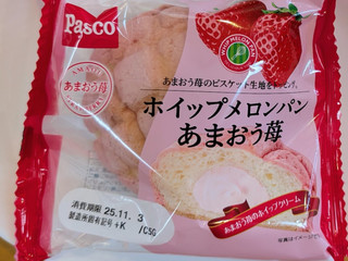 「Pasco ホイップメロンパン あまおう苺 袋1個」のクチコミ画像 by はるなつひさん