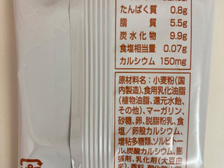 「ヘルシーフード株式会社 やわらかサブレ カルシウム入り 18g」のクチコミ画像 by こまつなさん