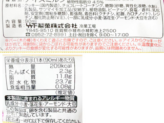 竹下製菓 ブラックモンブラン 安納芋（竹下製菓）クチコミ6件・評価4.2