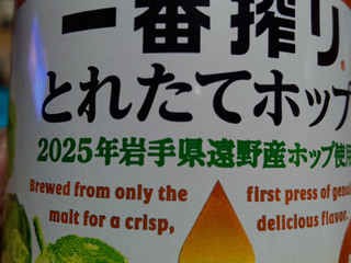 「KIRIN 一番搾り とれたてホップ生ビール 缶350ml」のクチコミ画像 by 亀さん1さん