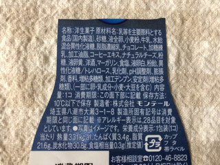 「モンテール 小さな洋菓子店 クリーミーDolce・ホワイトティラミス」のクチコミ画像 by nagomi7さん