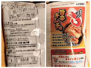 「カルビー かっぱえびせん 旨辛キムチ味 64g」のクチコミ画像 by まめぱんださん