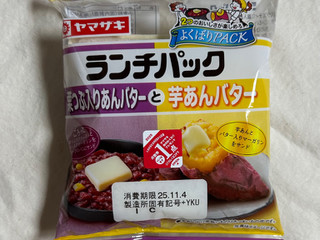 「ヤマザキ ランチパック 栗つぶ入りあんバターと芋あんバター」のクチコミ画像 by むチャさん