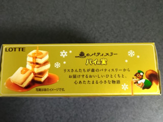 「ロッテ パイの実 メープルバターサンド 箱69g」のクチコミ画像 by レビュアーさん